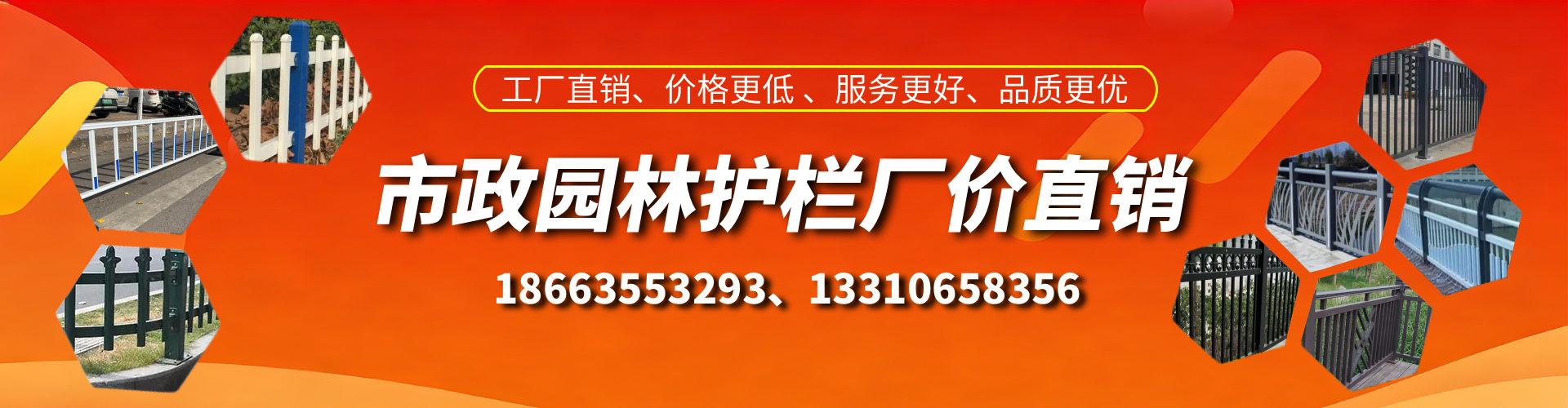 台州市政护栏厂家
